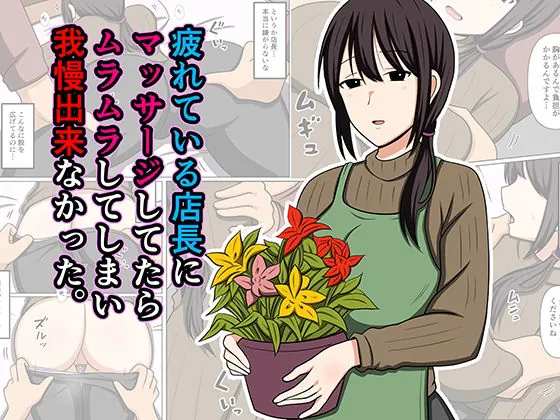 d_779931-tsukare-teiru-tenchou-fi
