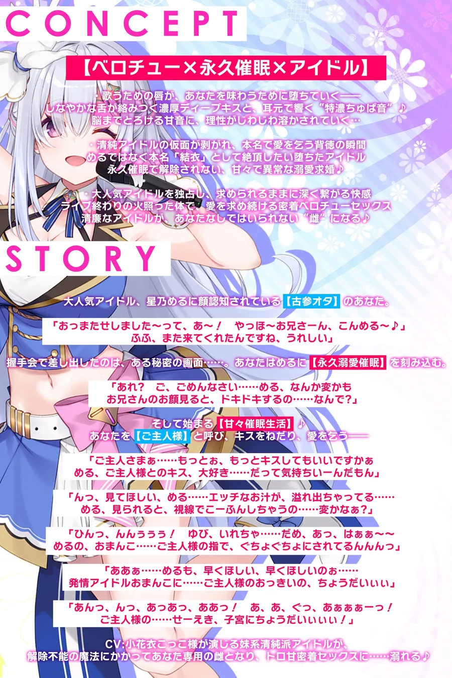 【無料エロ漫画・同人】✅Live2D同梱✅【ベロチュー特化】大人気アイドル×溺愛催◯ ～催◯解除なしの永久ラブラブ密着孕ませえっち～《!3大早期購入特典!》-2枚目
