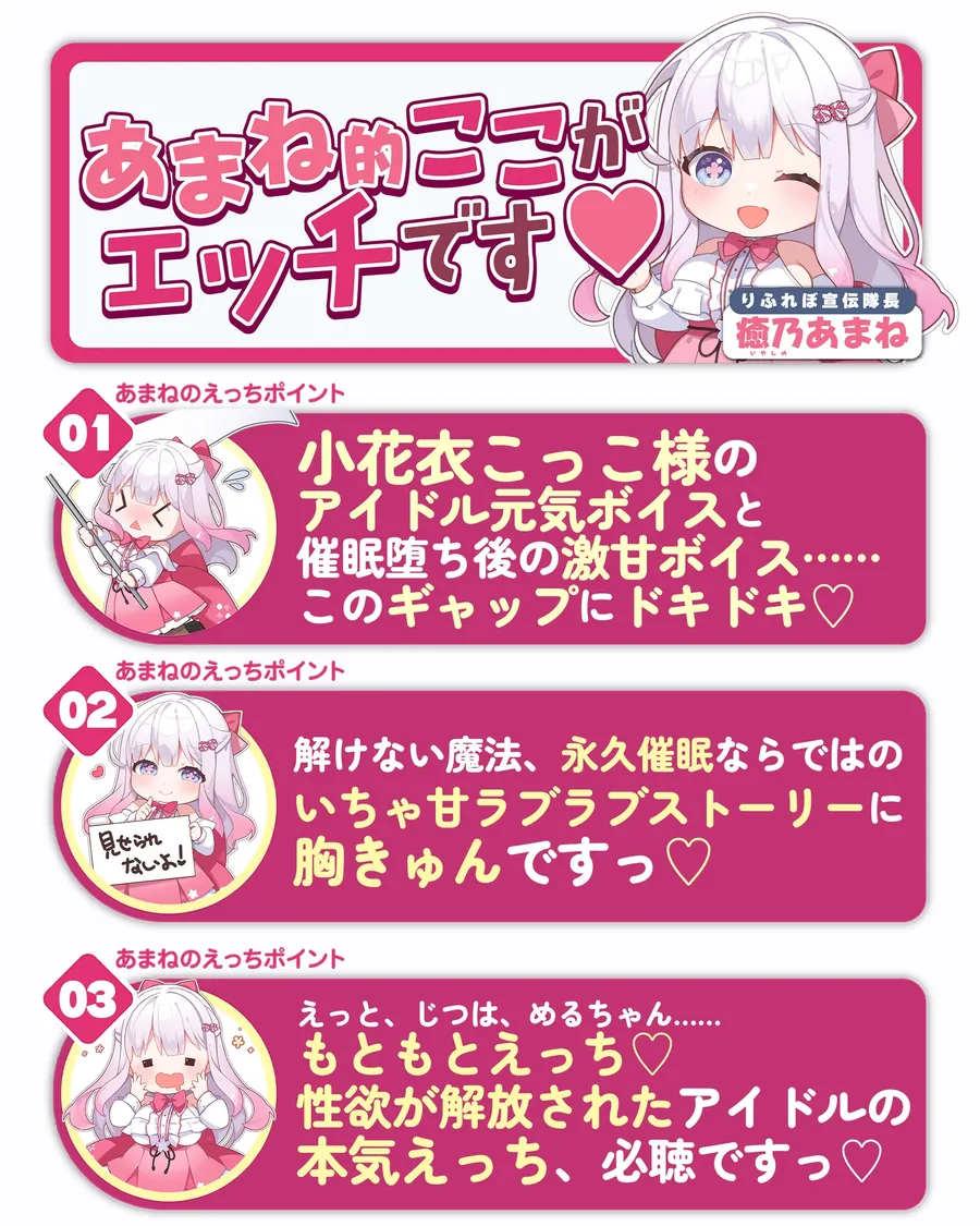 【無料エロ漫画・同人】✅Live2D同梱✅【ベロチュー特化】大人気アイドル×溺愛催◯ ～催◯解除なしの永久ラブラブ密着孕ませえっち～《!3大早期購入特典!》-4枚目