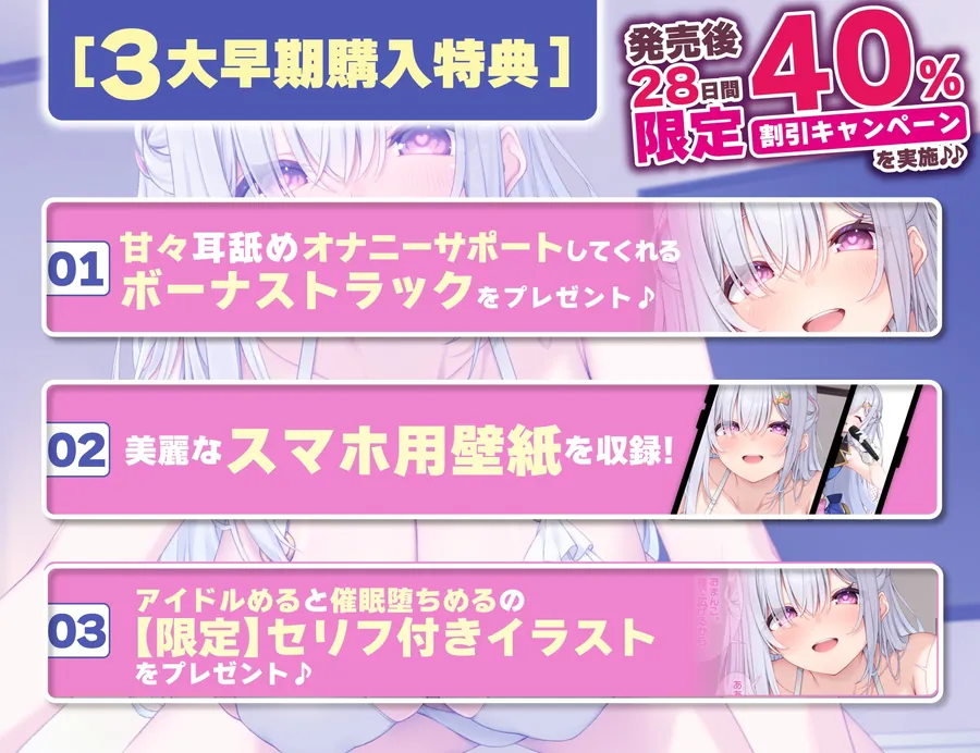 【無料エロ漫画・同人】✅Live2D同梱✅【ベロチュー特化】大人気アイドル×溺愛催◯ ～催◯解除なしの永久ラブラブ密着孕ませえっち～《!3大早期購入特典!》-6枚目