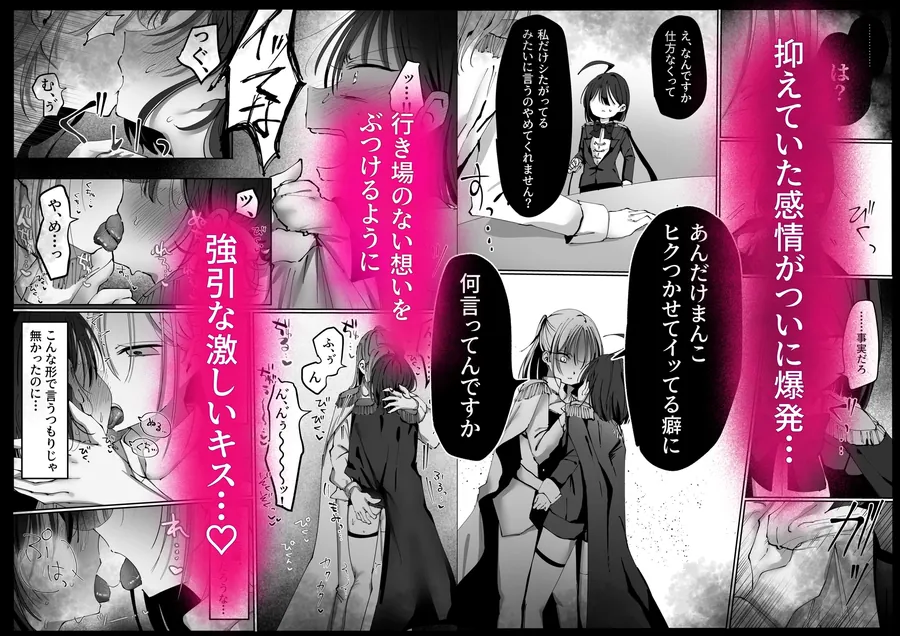【無料エロ漫画・同人】王子様系アイドルなのにメンバーとレズセックスしちゃってごめんなさい♡〜イッたと認めるまで連続絶頂楽屋編〜-2枚目