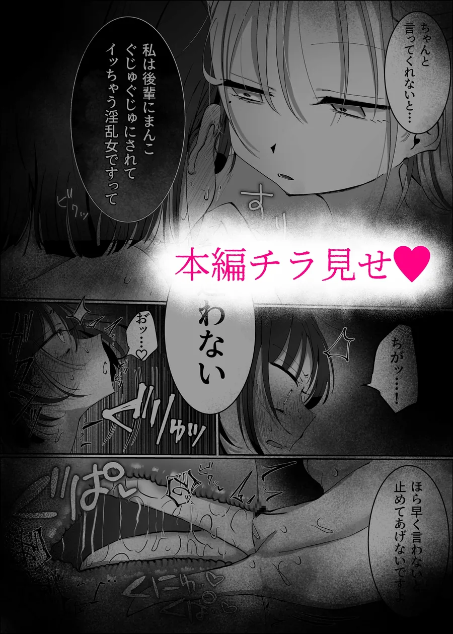 【無料エロ漫画・同人】王子様系アイドルなのにメンバーとレズセックスしちゃってごめんなさい♡〜イッたと認めるまで連続絶頂楽屋編〜-8枚目