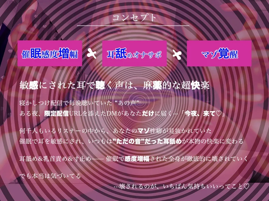 【無料エロ漫画・同人】【催○音声】小悪魔ASMR配信者の耳感度増幅マゾトランス調教～秘密の限定配信～-0枚目
