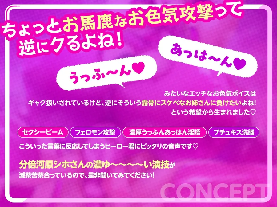【無料エロ漫画・同人】激エロお姉さん怪人ムチプリーナ現る♡～でっかくてムチムチのドスケベお姉さんにヒーロー君は勝てませ～ん♡～-0枚目