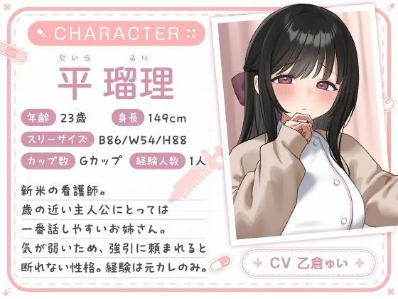 【無料エロ漫画・同人】総勢4名！白衣美女と朝昼晩えっち入院生活-0枚目