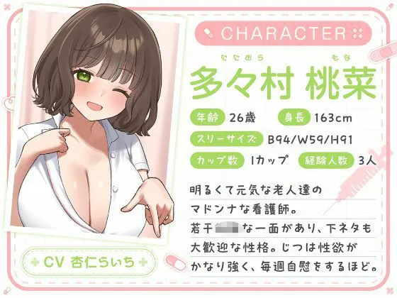 【無料エロ漫画・同人】総勢4名！白衣美女と朝昼晩えっち入院生活-1枚目