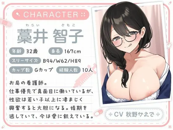 【無料エロ漫画・同人】総勢4名！白衣美女と朝昼晩えっち入院生活-2枚目