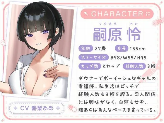 【無料エロ漫画・同人】総勢4名！白衣美女と朝昼晩えっち入院生活-3枚目