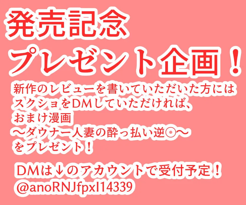 【無料エロ漫画・同人】ダウナー人妻は亭主関白夫をワカラせる-8枚目