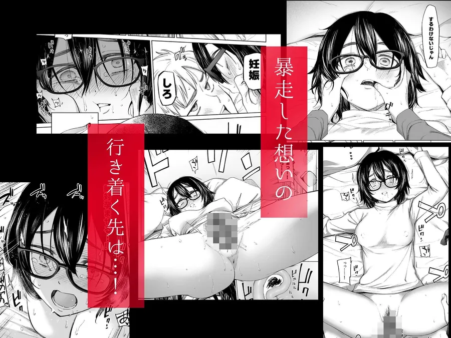 【無料エロ漫画・同人】オタク同人作家姉  催●研究日誌（孕）-3枚目