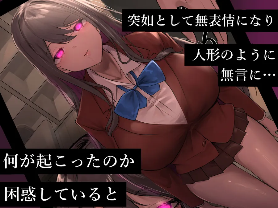 【無料エロ漫画・同人】私達は洗脳済みの「お手紙」です。刻まれた命令に従い、ご要件をお伝えします。-1枚目