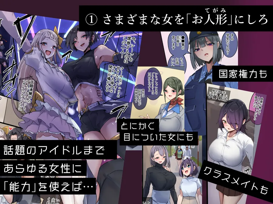 【無料エロ漫画・同人】私達は洗脳済みの「お手紙」です。刻まれた命令に従い、ご要件をお伝えします。-3枚目