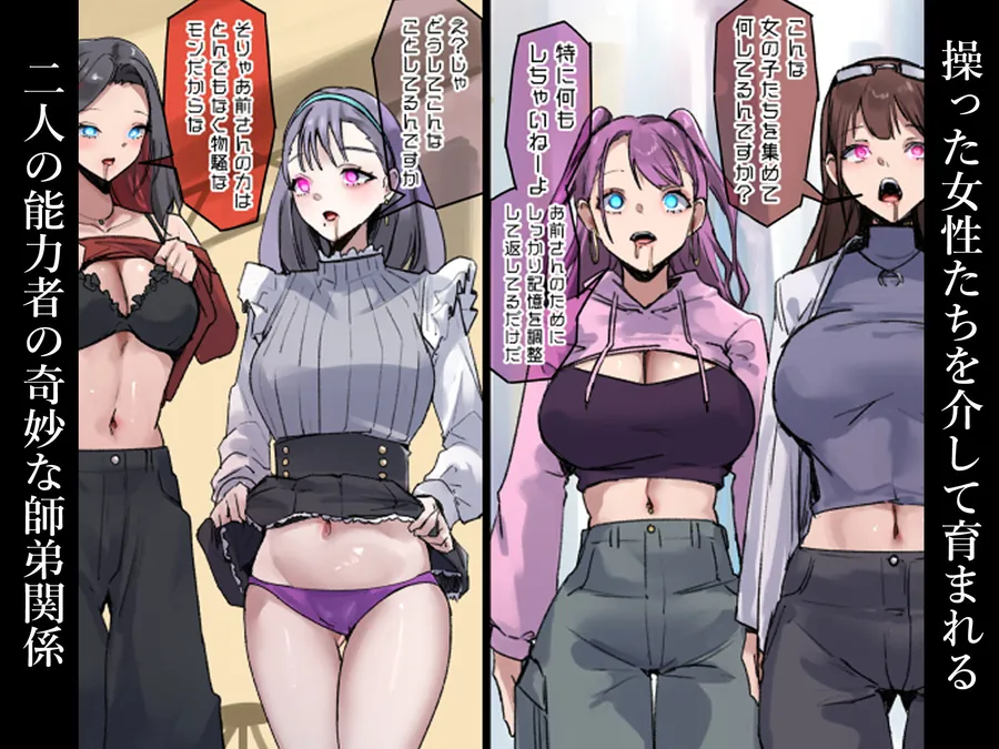【無料エロ漫画・同人】私達は洗脳済みの「お手紙」です。刻まれた命令に従い、ご要件をお伝えします。-6枚目