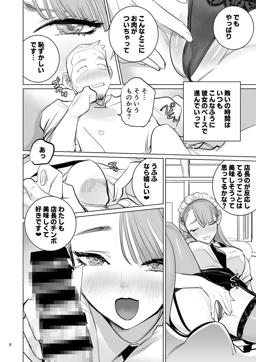 【無料エロ漫画・同人】ツンデレメイドはオレのまかないがスキ-7枚目
