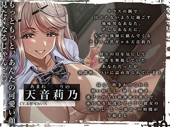 【無料エロ漫画・同人】【耳舐め×焦らし責め】クラスの黒ギャルは僕のつよつよ汚ち〇ぽを触りたい…！可愛がられ焦らし続けられる密着中毒誘惑エッチ-2枚目