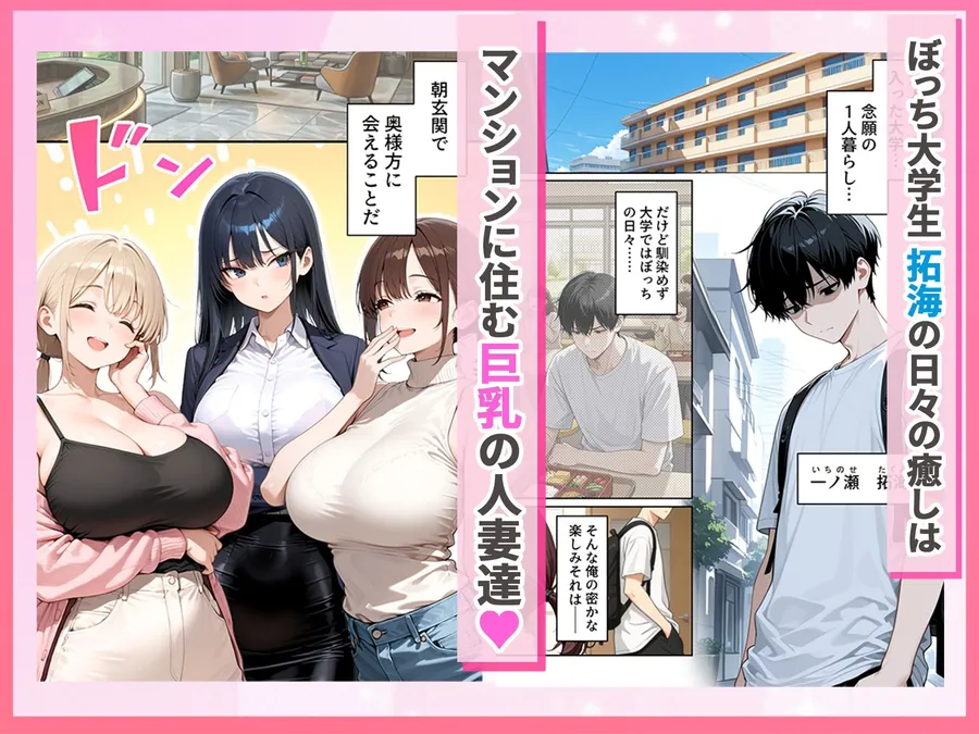 【無料エロ漫画・同人】人妻ハーレム 欲求不満な奥さま達に搾られた話-0枚目