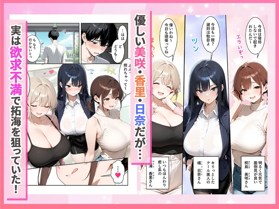 【無料エロ漫画・同人】人妻ハーレム 欲求不満な奥さま達に搾られた話-1枚目