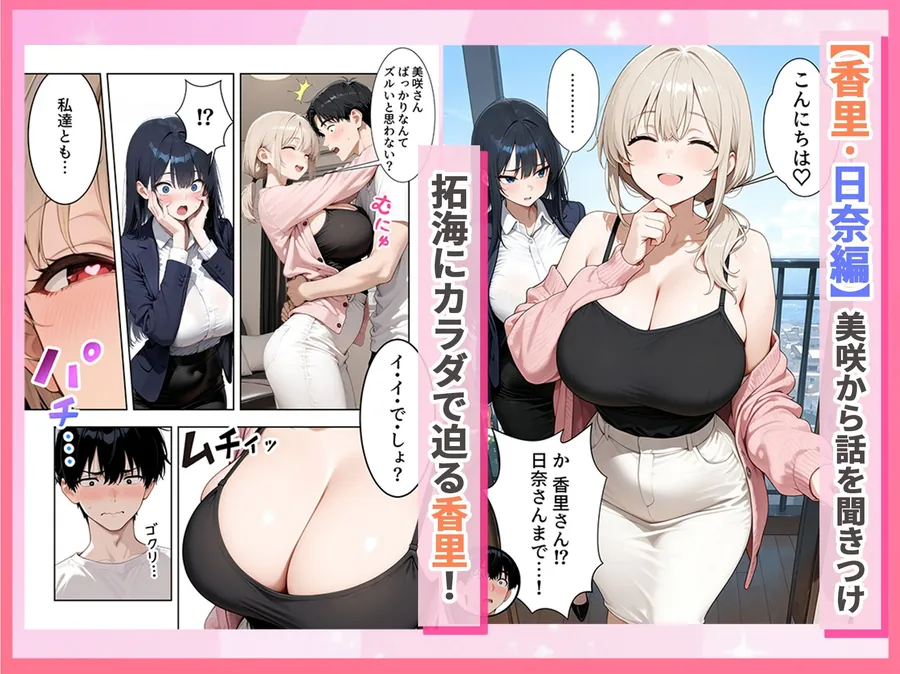 【無料エロ漫画・同人】人妻ハーレム 欲求不満な奥さま達に搾られた話-5枚目