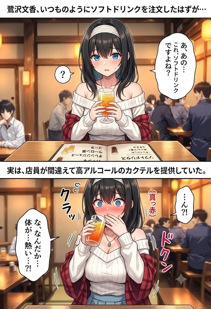 【無料エロ漫画・同人】飲み会で喰われるアイドル達2-1枚目