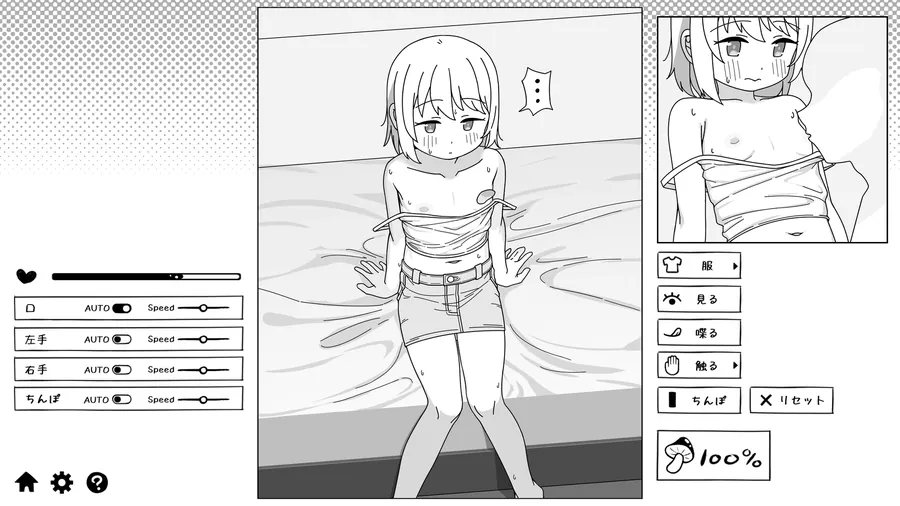 【無料エロ漫画・同人】J〇妹との性教育-0枚目