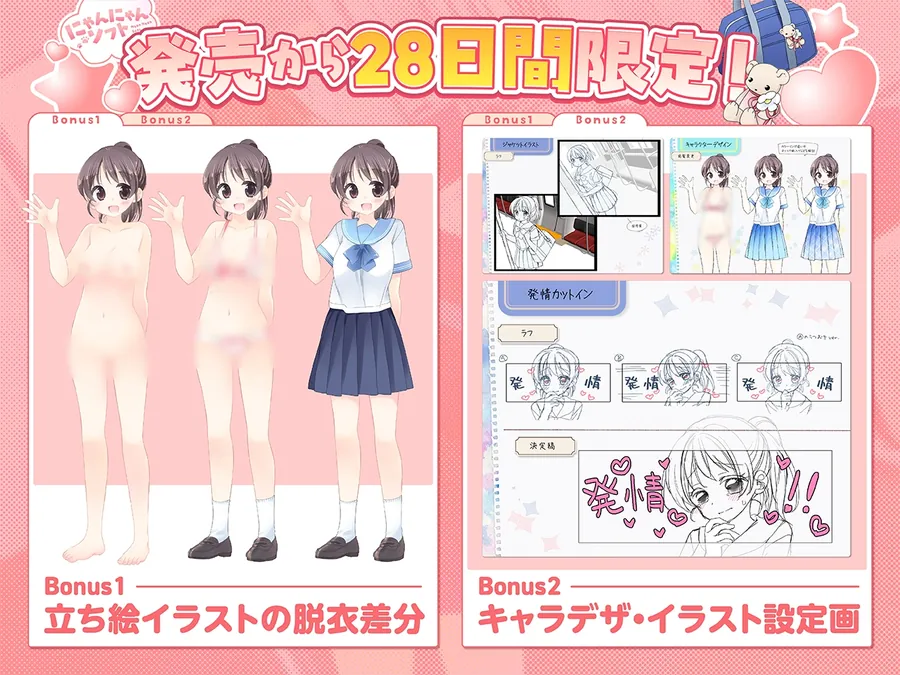 【無料エロ漫画・同人】✅7/11まで早期限定特典✅おさわり！JK痴○クリッカー♡-0枚目
