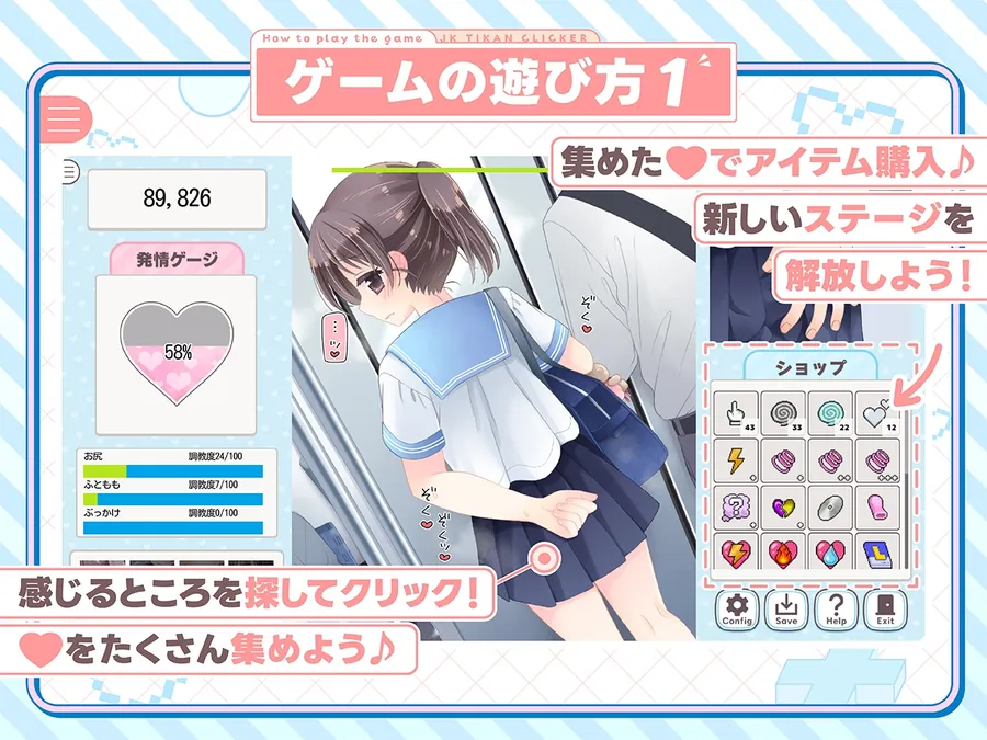 【無料エロ漫画・同人】✅7/11まで早期限定特典✅おさわり！JK痴○クリッカー♡-2枚目