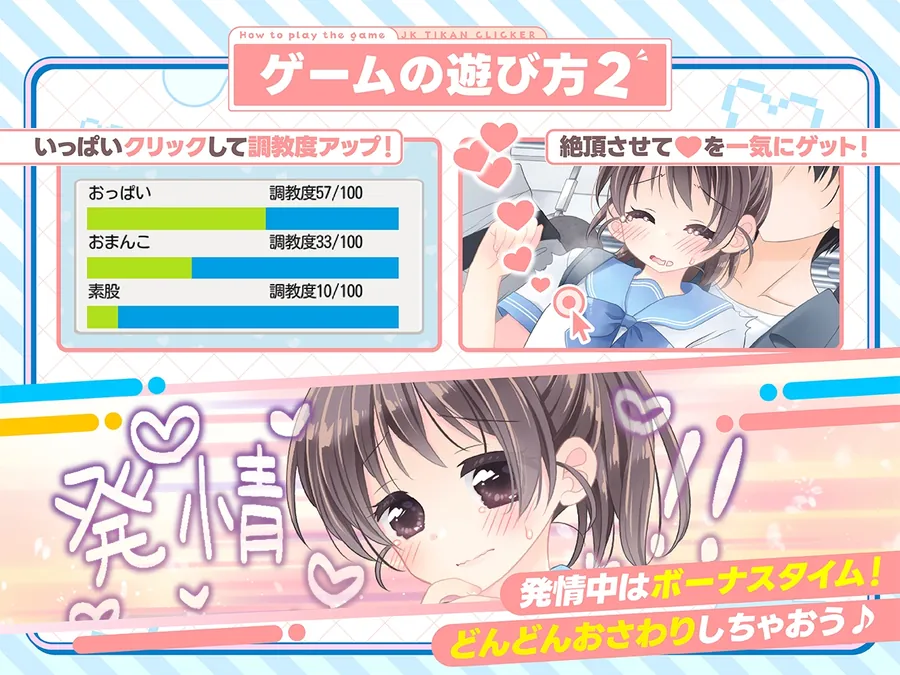 【無料エロ漫画・同人】✅7/11まで早期限定特典✅おさわり！JK痴○クリッカー♡-3枚目