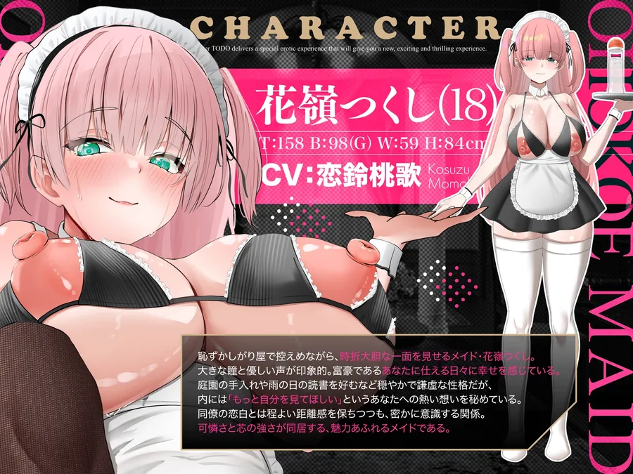 【無料エロ漫画・同人】「子作りはご奉仕の一環です」常に超密着ゾクゾク誘惑で孕ませ懇願オホ声Wメイド CV:恋鈴桃歌&桐原琴音-3枚目