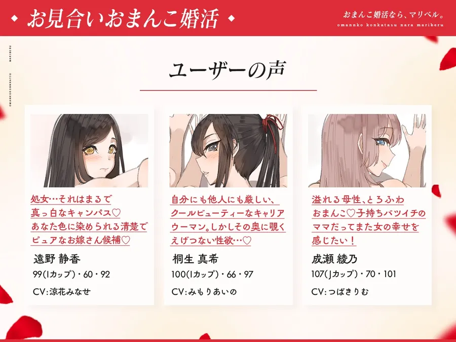 【無料エロ漫画・同人】おまんこ婚活なら、マリベル。 ～婚前セックスでカラダの相性チェックOK♪おまんこでお嫁さんを選べる都合良すぎ結婚相談所～-3枚目