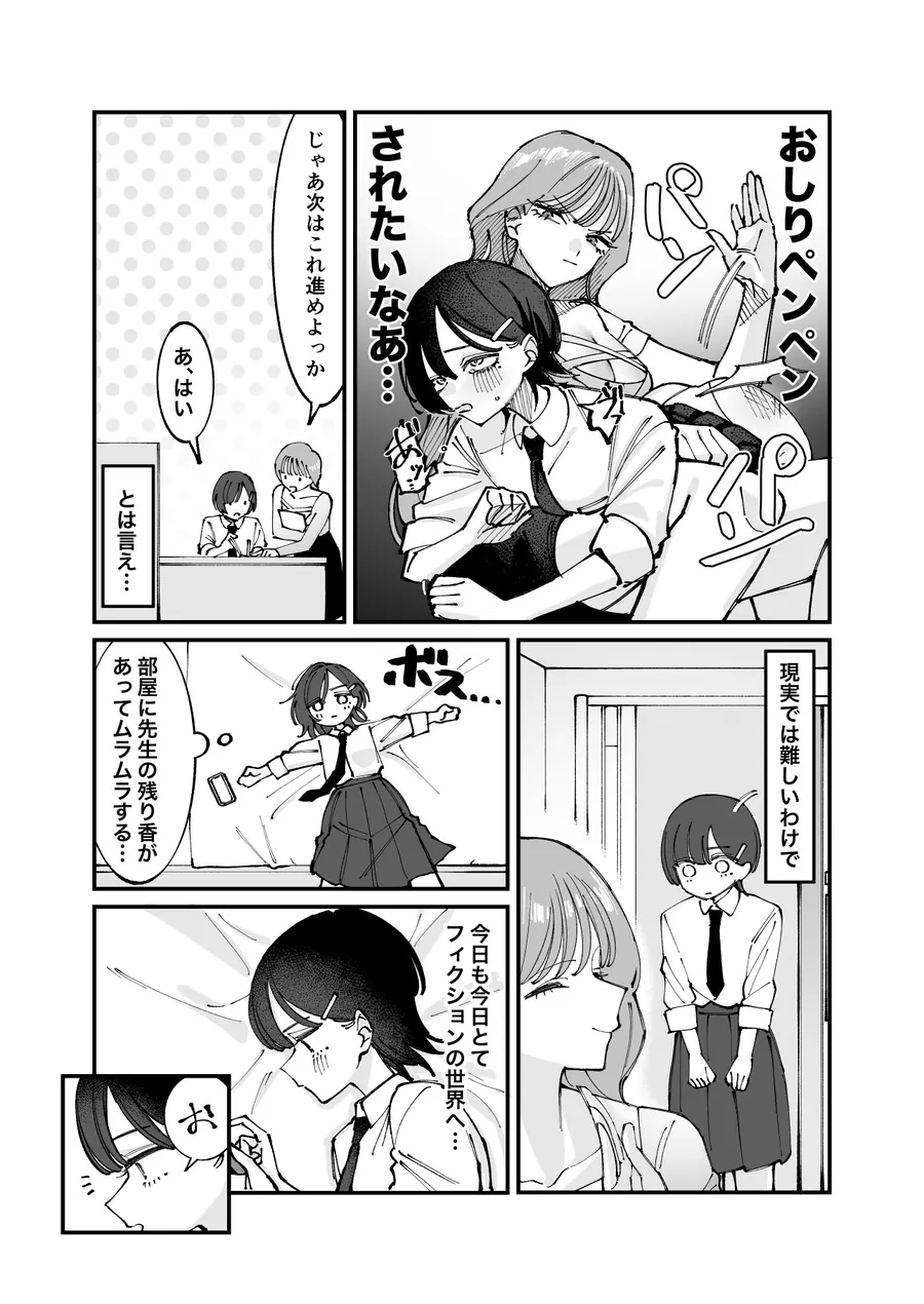 【無料エロ漫画・同人】おしりで始める優等生教育-3枚目