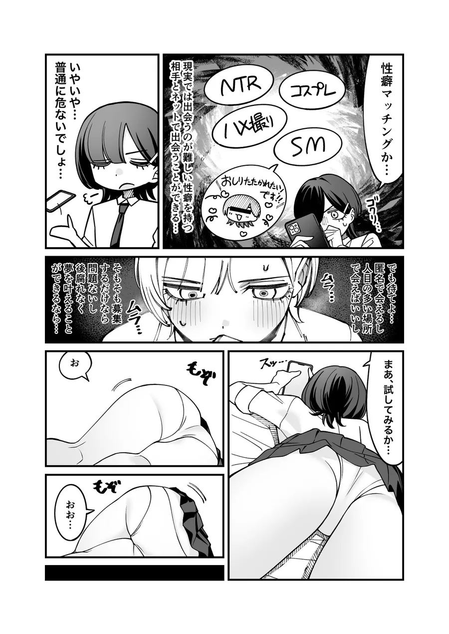 【無料エロ漫画・同人】おしりで始める優等生教育-4枚目