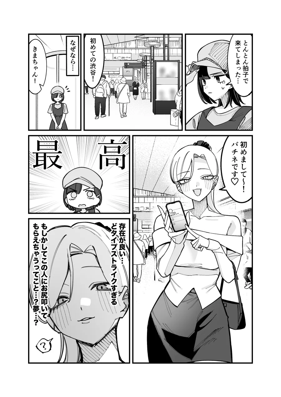 【無料エロ漫画・同人】おしりで始める優等生教育-5枚目