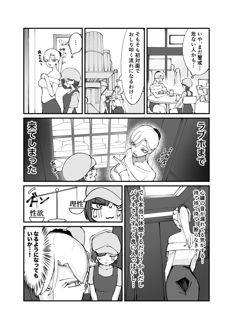 【無料エロ漫画・同人】おしりで始める優等生教育-6枚目