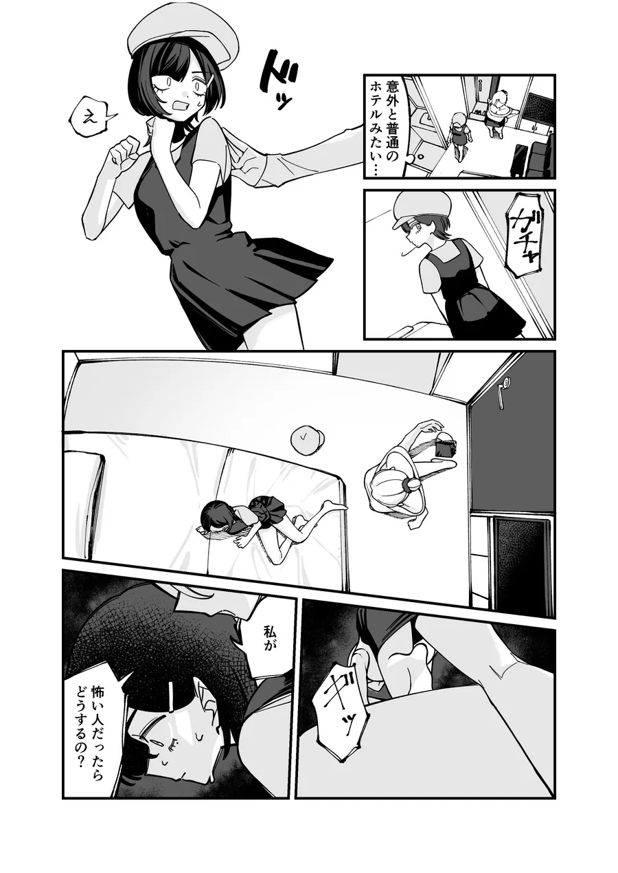 【無料エロ漫画・同人】おしりで始める優等生教育-7枚目