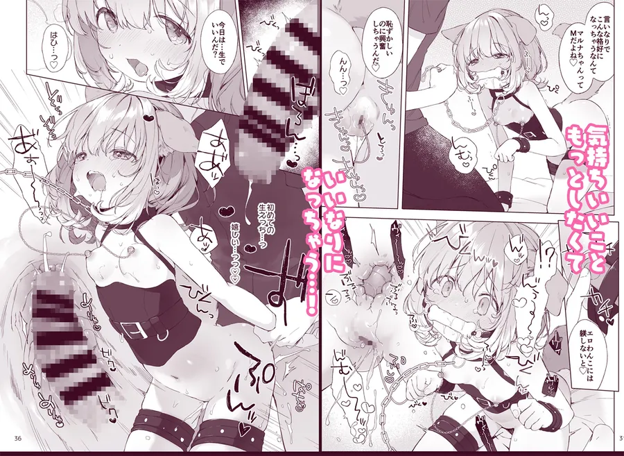 【無料エロ漫画・同人】発情わんことマッチング-2枚目
