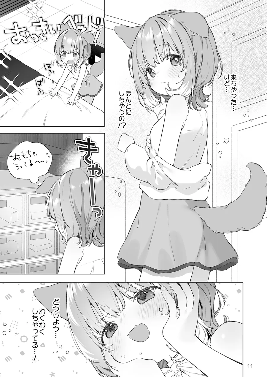 【無料エロ漫画・同人】発情わんことマッチング-6枚目