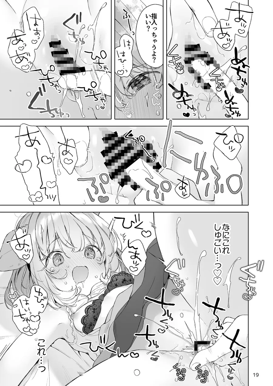 【無料エロ漫画・同人】発情わんことマッチング-7枚目