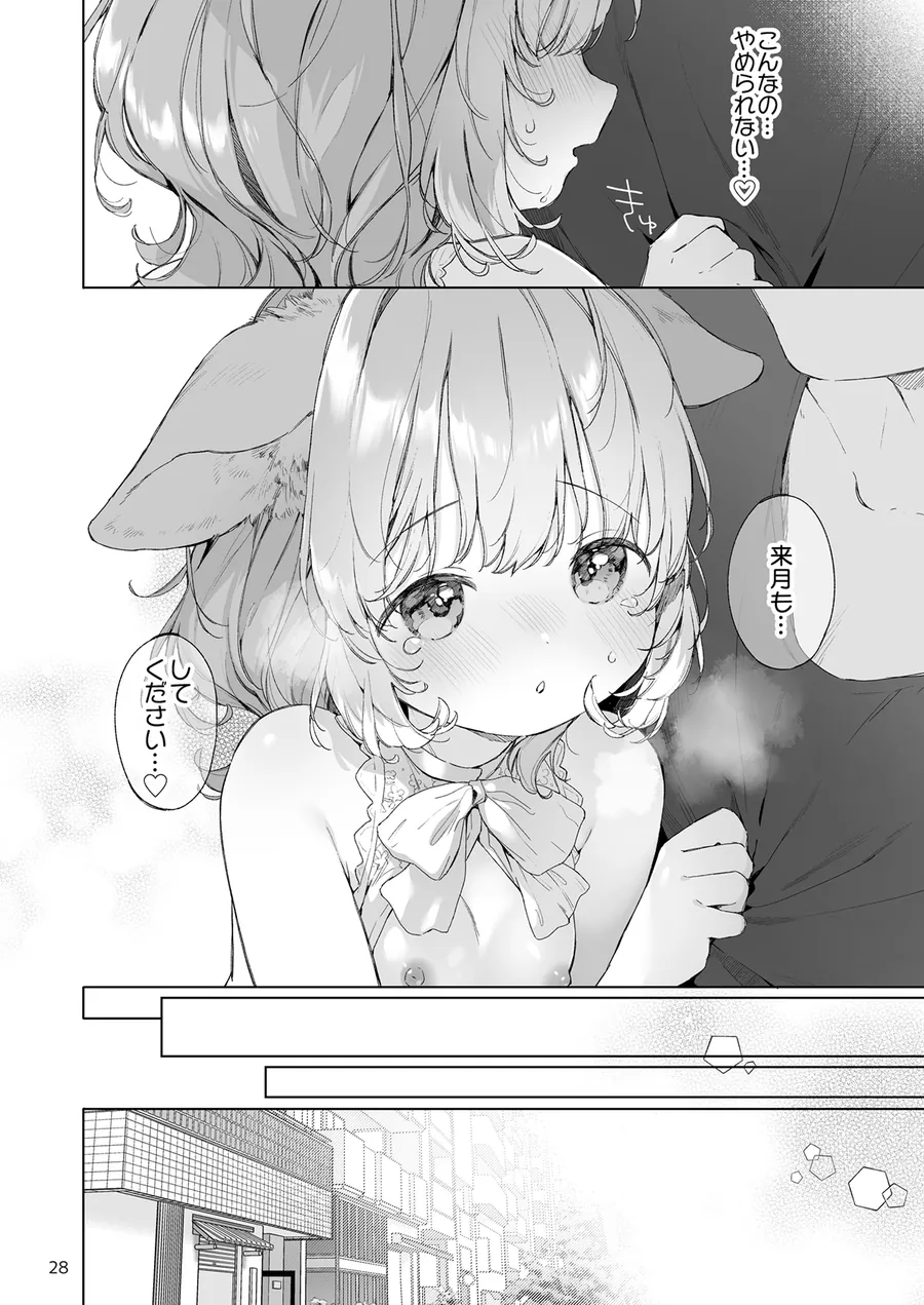 【無料エロ漫画・同人】発情わんことマッチング-9枚目