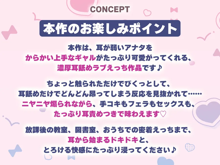 【無料エロ漫画・同人】【耳舐め特化】ひたすら耳舐めギャル 〜耳舐めされただけで勃起するんだ、カワイイ♪ 満足するまでヌいてあげるね♪〜-1枚目