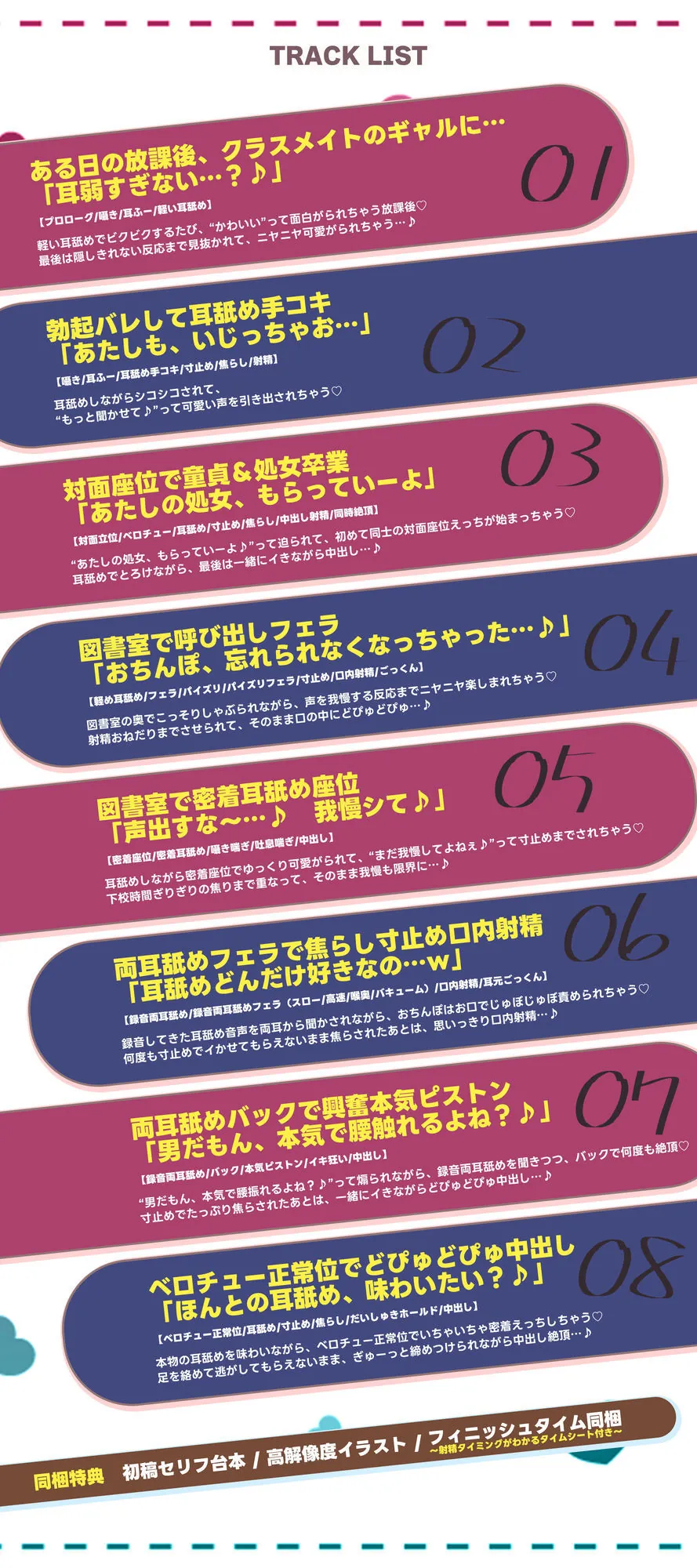 【無料エロ漫画・同人】【耳舐め特化】ひたすら耳舐めギャル 〜耳舐めされただけで勃起するんだ、カワイイ♪ 満足するまでヌいてあげるね♪〜-6枚目