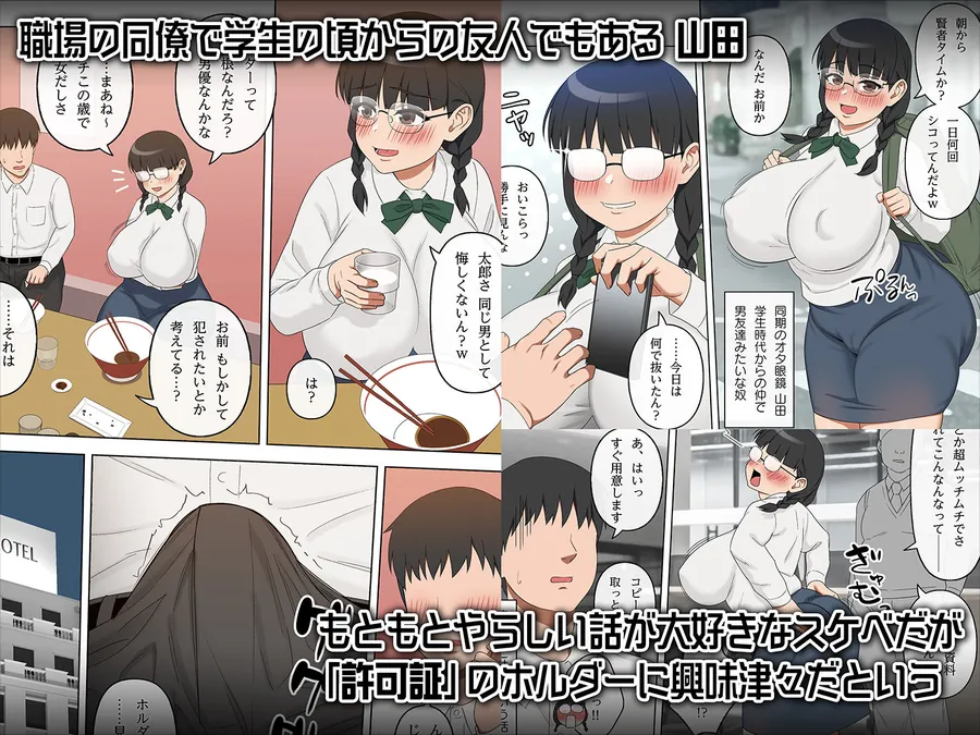 【無料エロ漫画・同人】種付け許可証 ホルダーの覚醒-1枚目