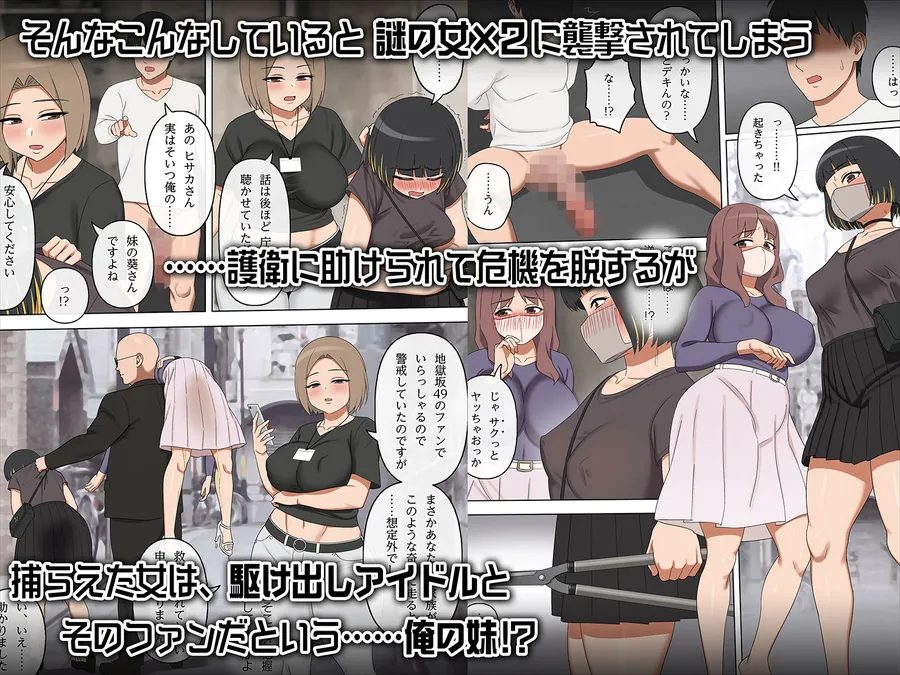 【無料エロ漫画・同人】種付け許可証 ホルダーの覚醒-7枚目