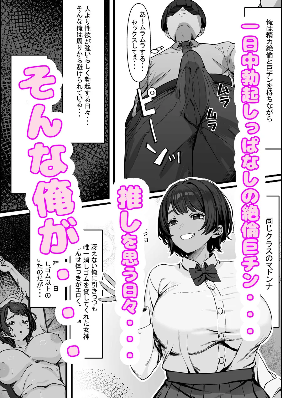 【無料エロ漫画・同人】性欲の大罪  推しの子ハプニングセックス-0枚目