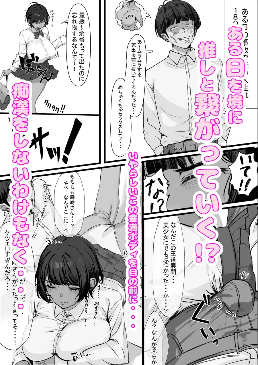 【無料エロ漫画・同人】性欲の大罪  推しの子ハプニングセックス-1枚目