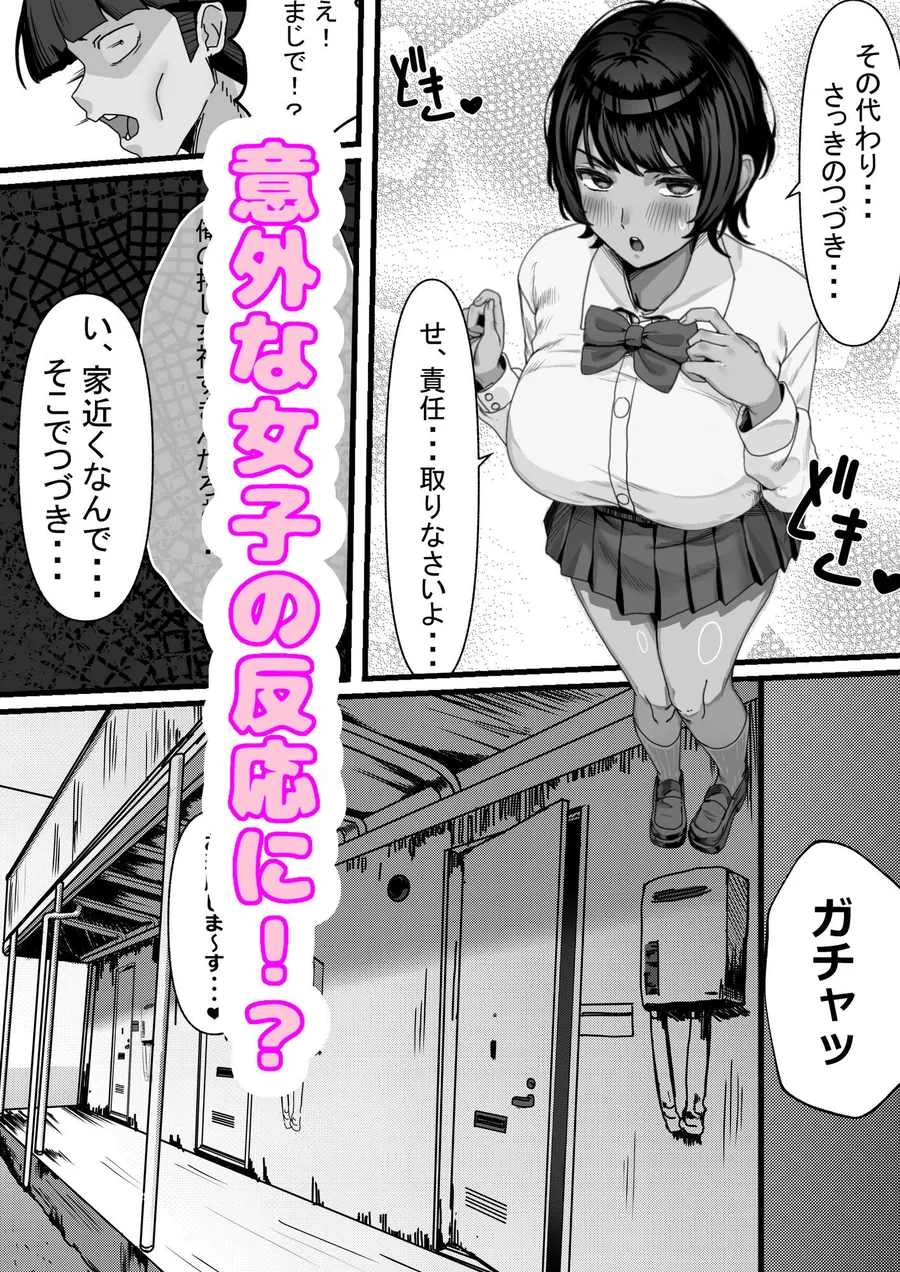 【無料エロ漫画・同人】性欲の大罪  推しの子ハプニングセックス-3枚目