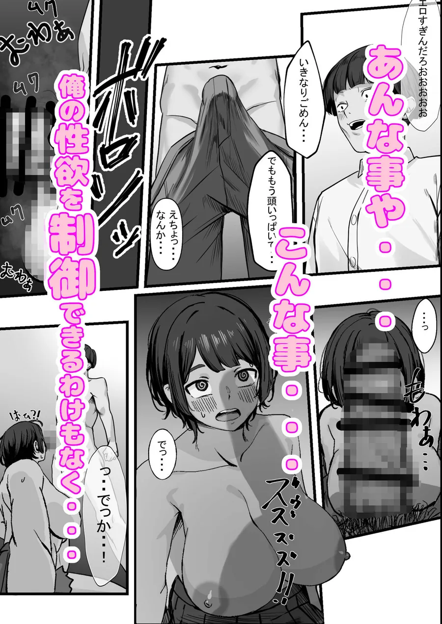 【無料エロ漫画・同人】性欲の大罪  推しの子ハプニングセックス-4枚目