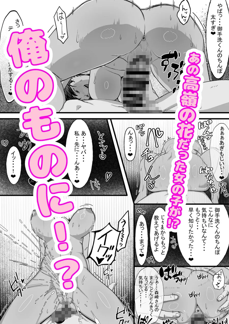 【無料エロ漫画・同人】性欲の大罪  推しの子ハプニングセックス-5枚目