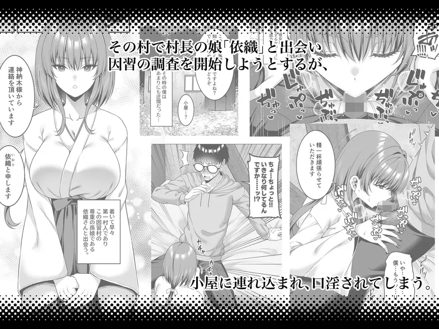 【無料エロ漫画・同人】エロ文化村調査レポート CASE01:オナニー禁止の村-1枚目