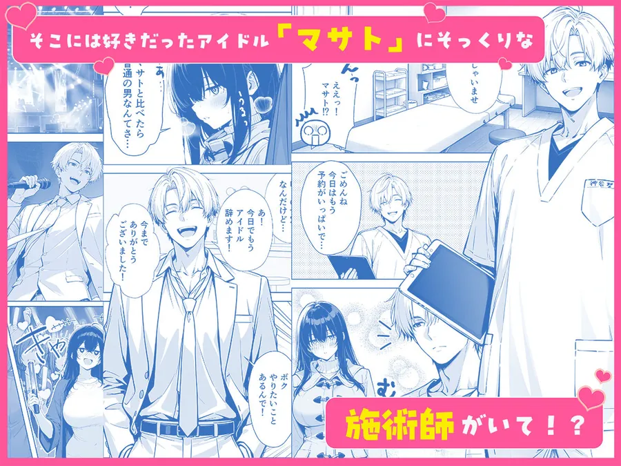 【無料エロ漫画・同人】不感症完治率100％マッサージ師〜悩める美女をヤリまくりビッチに作り替える〜-2枚目