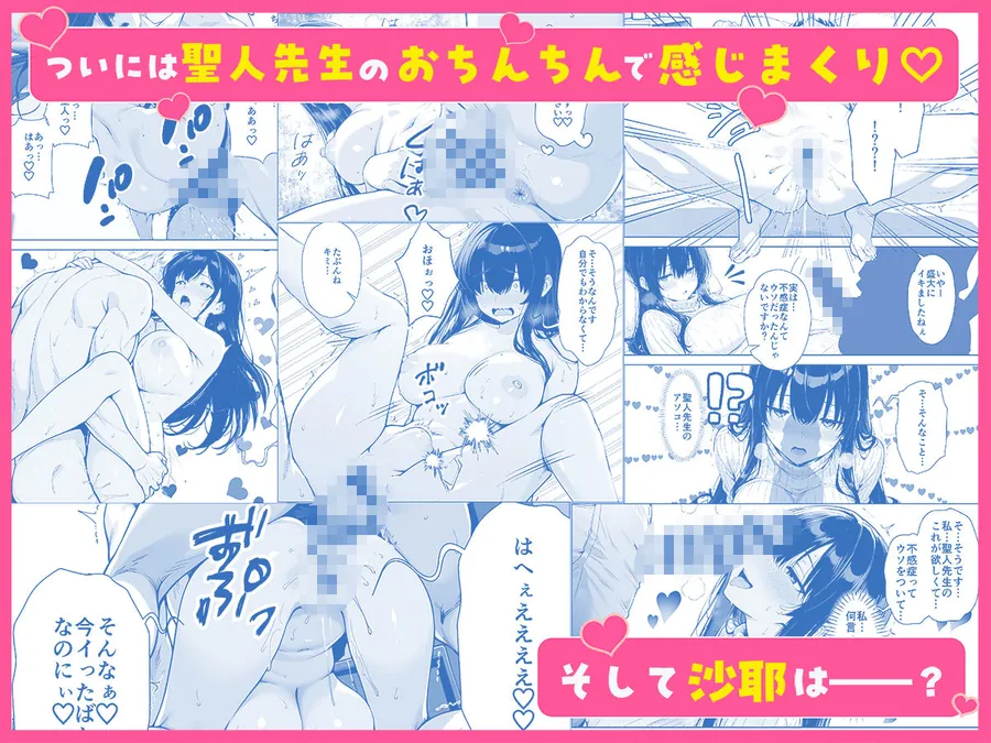 【無料エロ漫画・同人】不感症完治率100％マッサージ師〜悩める美女をヤリまくりビッチに作り替える〜-5枚目